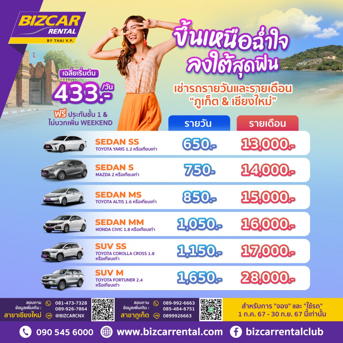 Bizcar Rental