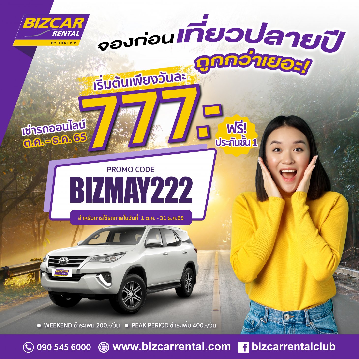 Bizcar Rental