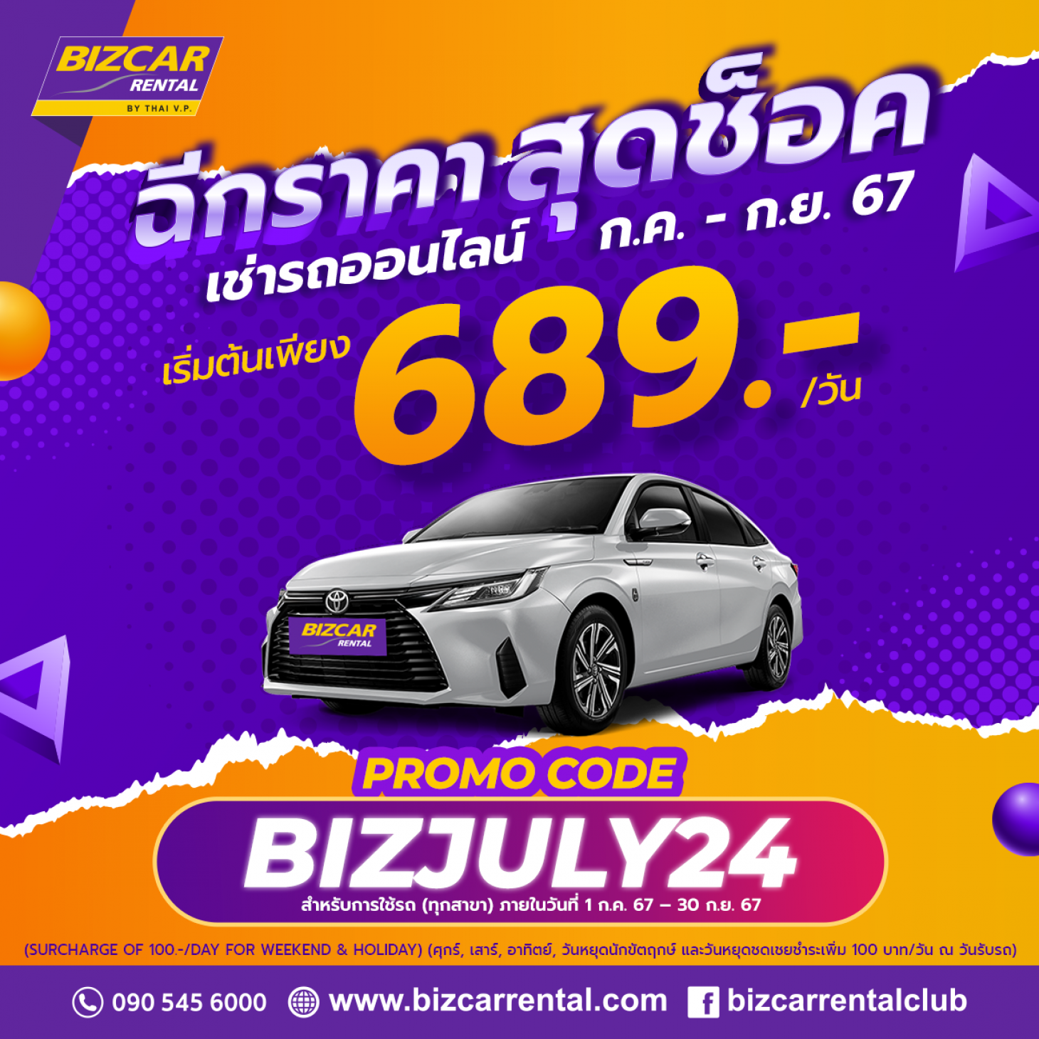 Bizcar Rental